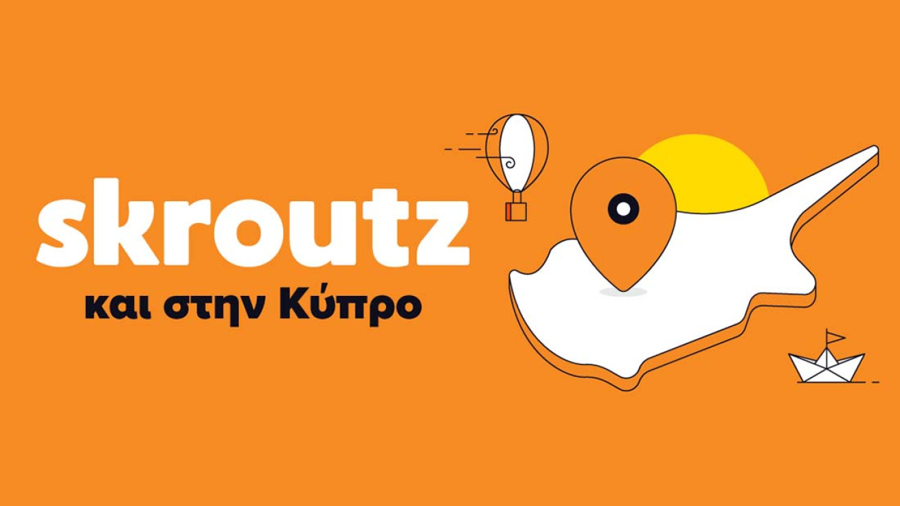 Στην κυπριακή αγορά επεκτείνει τις αποστολές του το Skroutz.gr