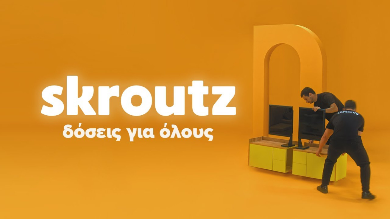 Στον «αέρα» νέα in house καμπάνια της Skroutz