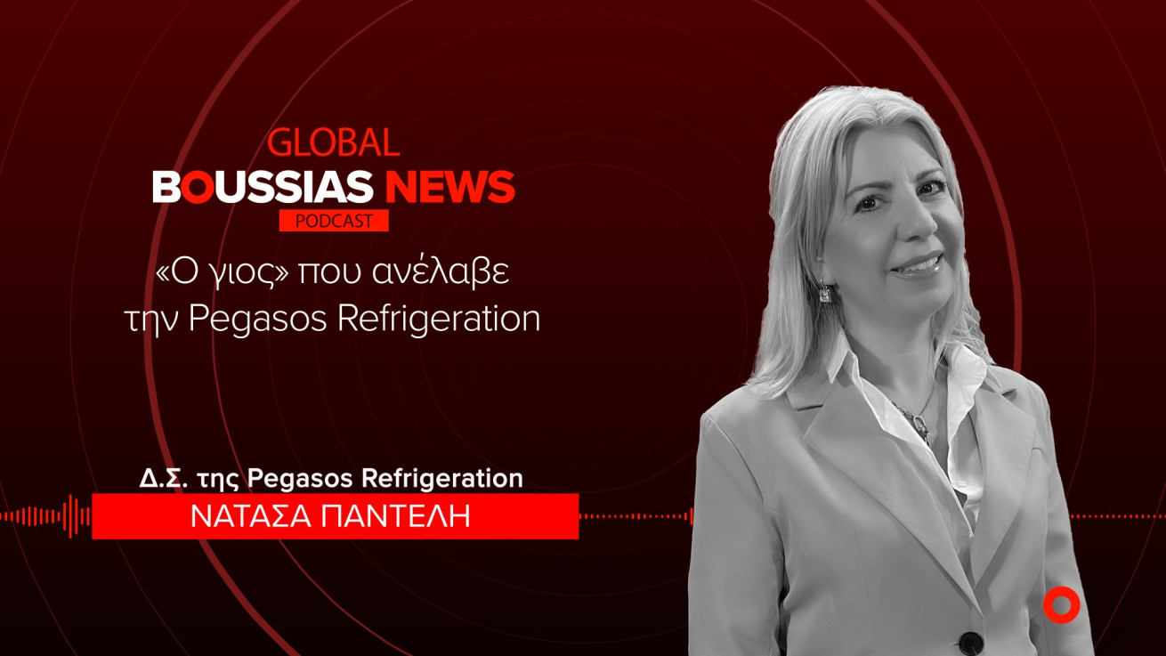 Νατάσα Παντελή: «Ο γιος» που ανέλαβε την Pegasos Refrigeration