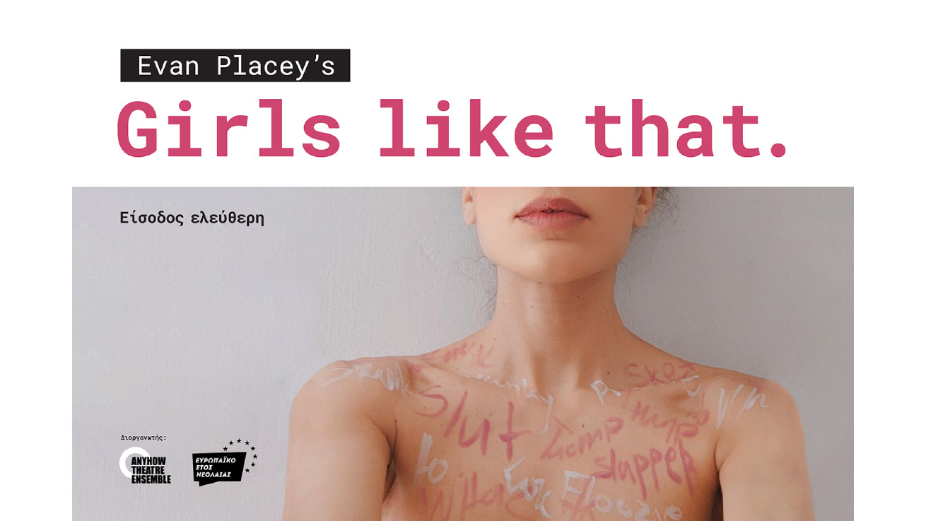 “Girls Like That”: Ένα έργο για τις σύγχρονες προκλήσεις της εφηβείας