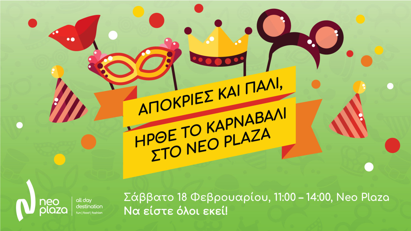 Αποκριές και πάλι, ήρθε το καρναβάλι στο Neo Plaza