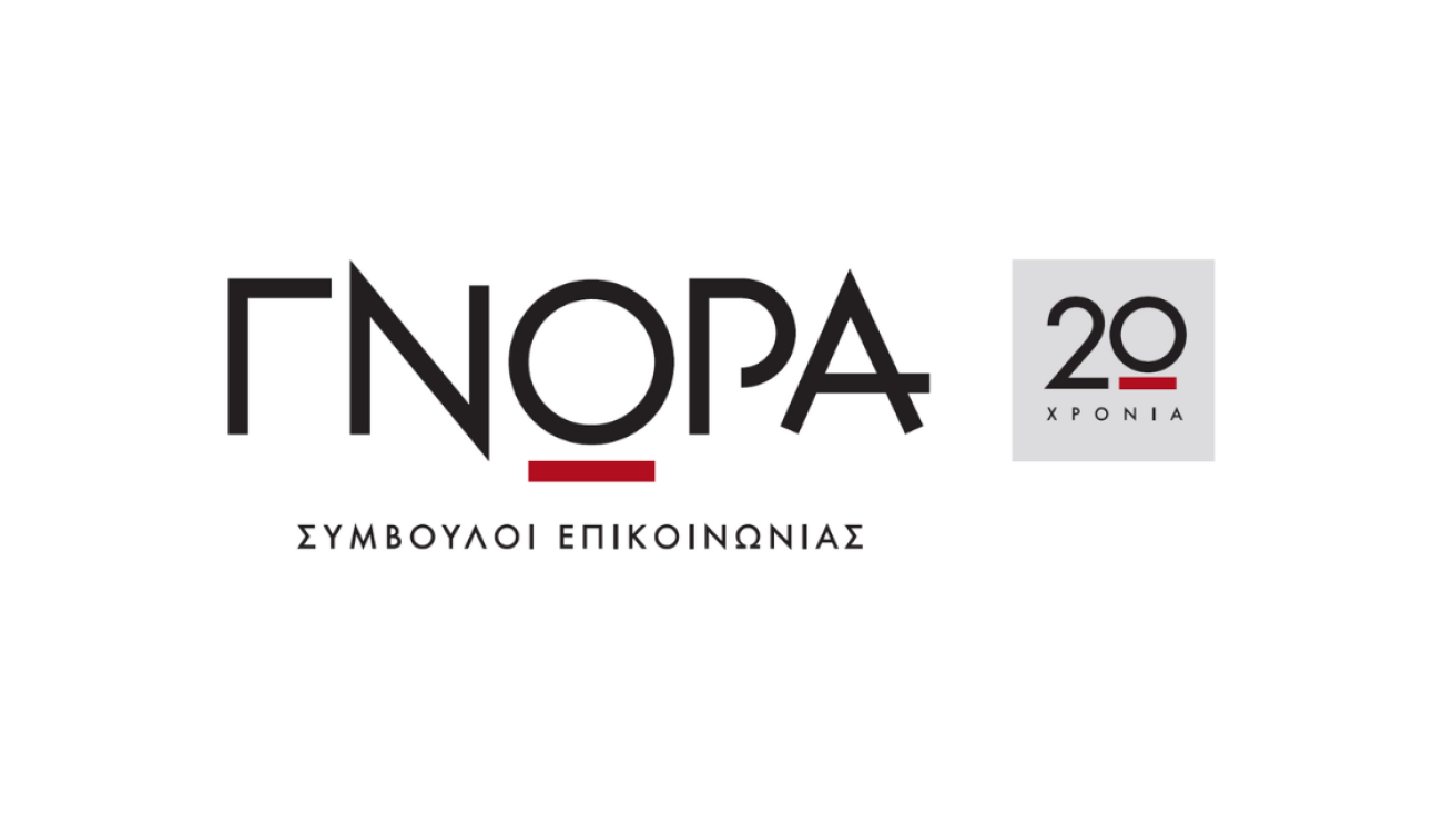 ΓΝΩΡΑ: Γιορτάζει 20 χρόνια επιτυχημένης πορείας!