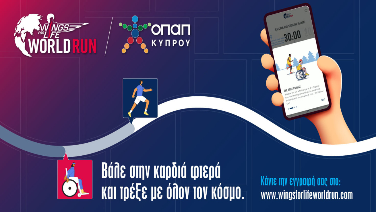 Η ΟΠΑΠ Κύπρου συμμετέχει στο Wings for Life World Run και προτρέπει: Ελάτε να δώσουμε φτερά στη ζωή και την ελπίδα!