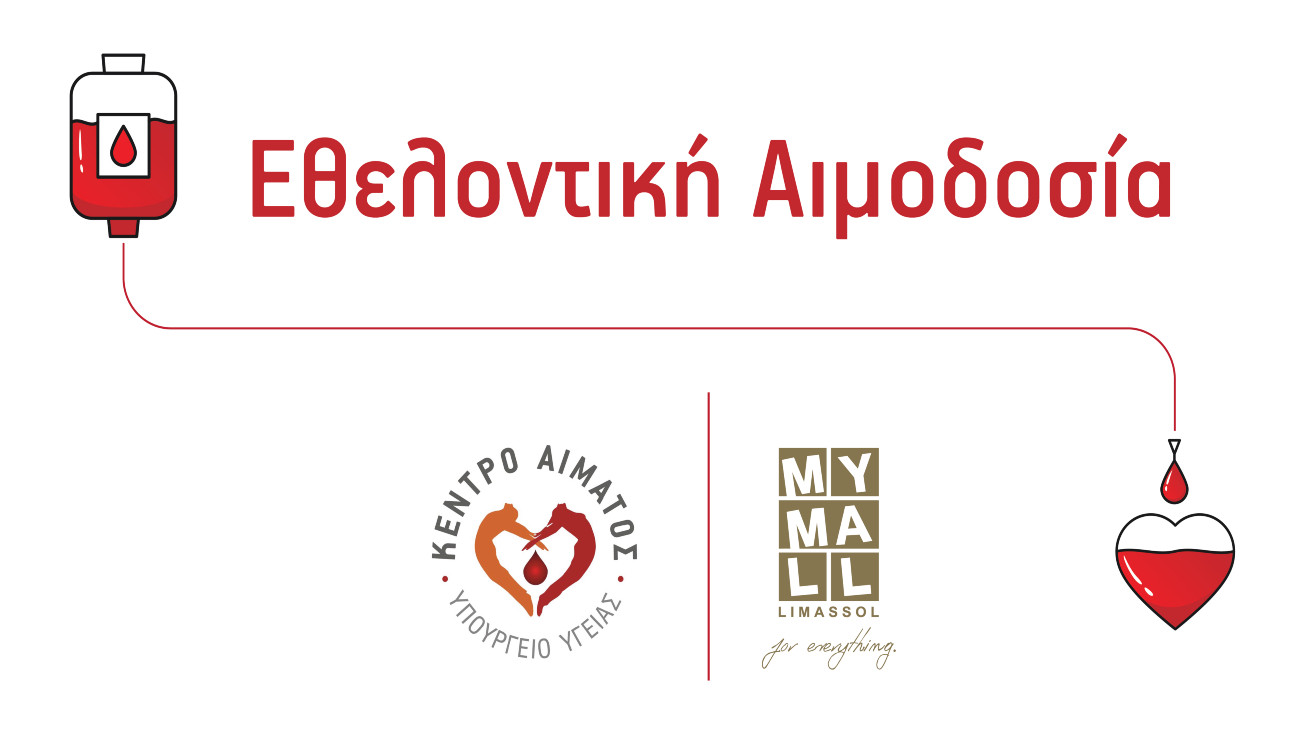 Το δώρο της ζωής στο MYMALL!