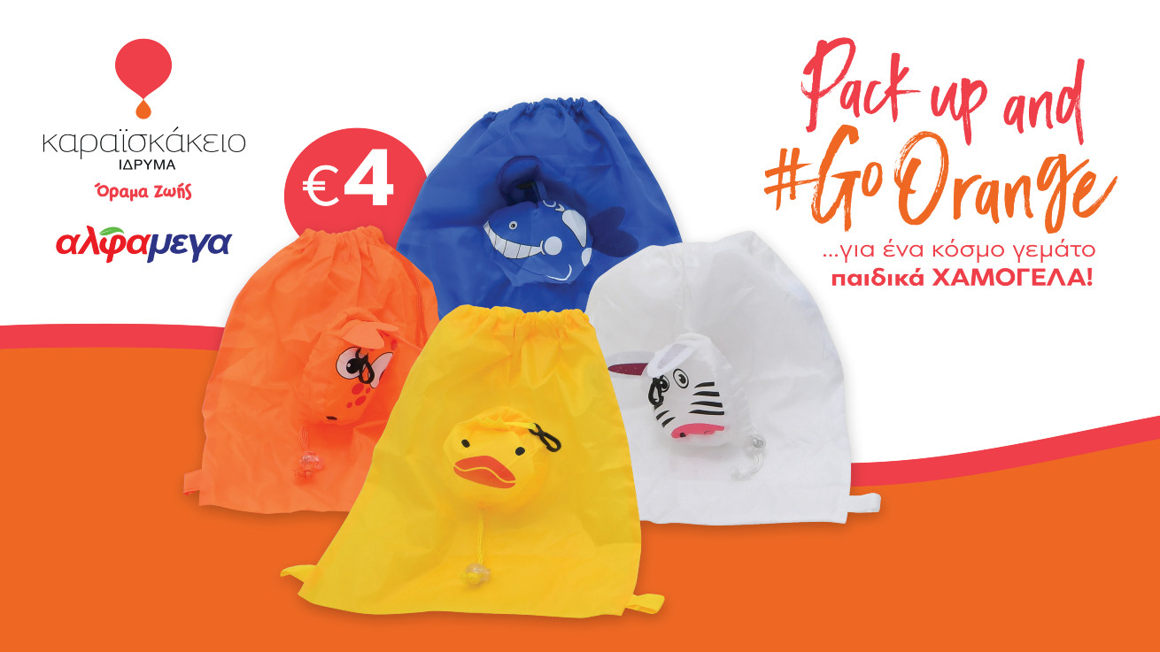 «Pack Up and #GoOrange»…για ένα κόσμο γεμάτο παιδικά χαμόγελα.