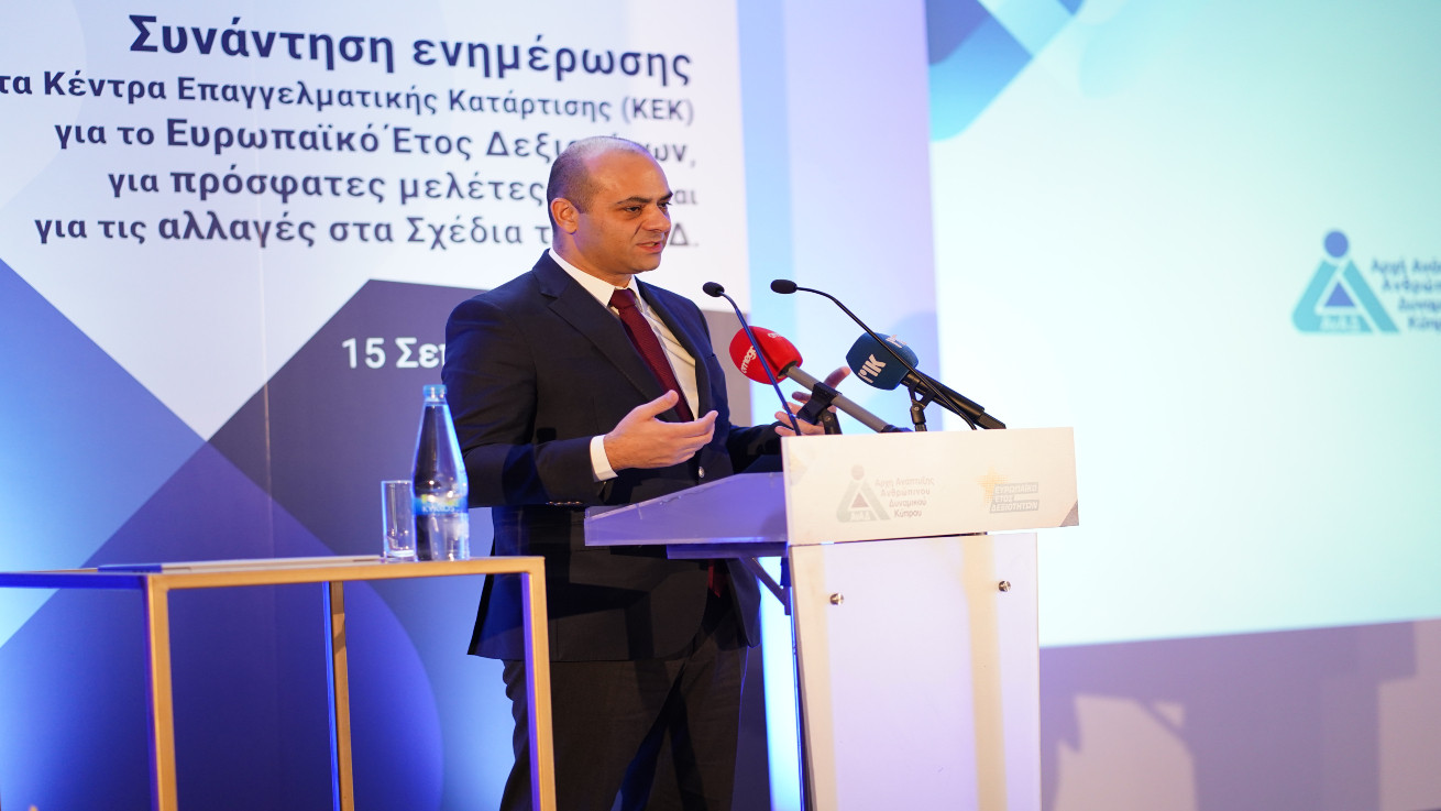 Συνάντηση Αρχής Ανάπτυξης Ανθρώπινου Δυναμικού Κύπρου (ΑνΑΔ) με τα Κέντρα Επαγγελματικής Κατάρτισης (ΚΕΚ)