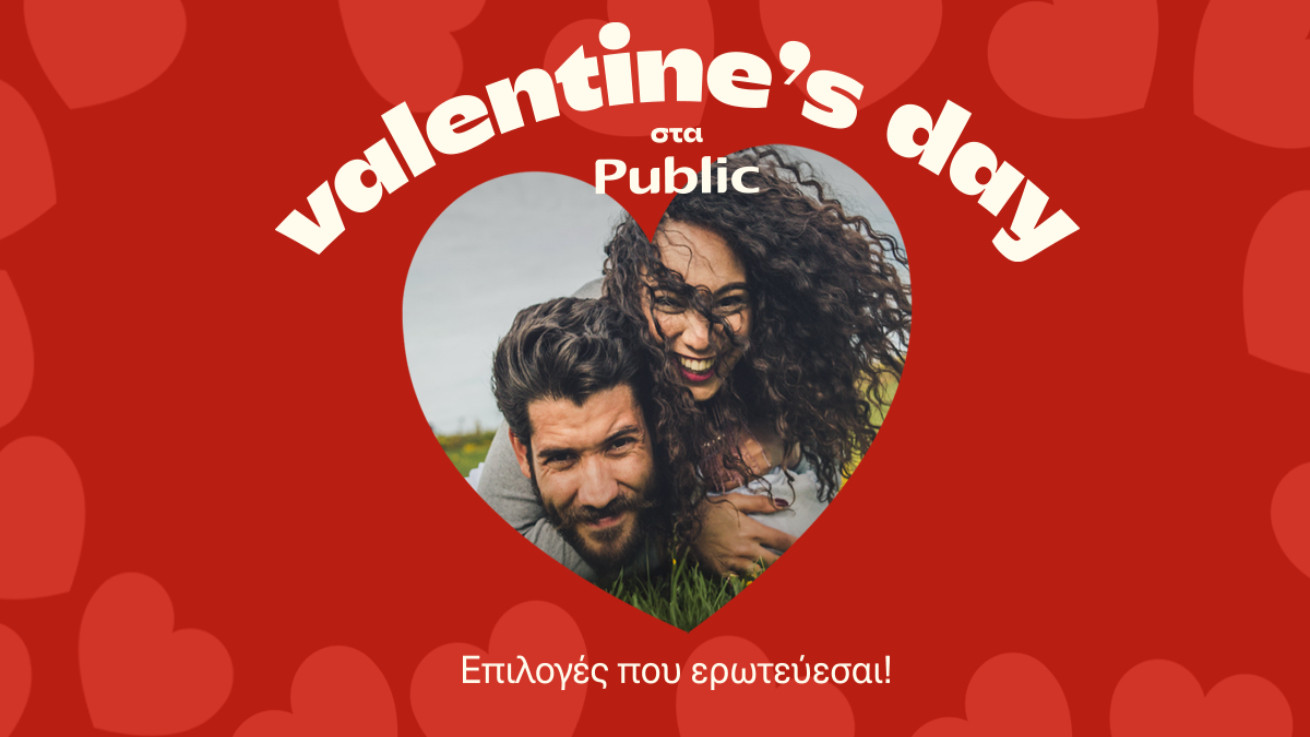 Valentine’s Day: Ραντεβού στα Public με αμέτρητες επιλογές δώρων για το άλλο σου μισό!
