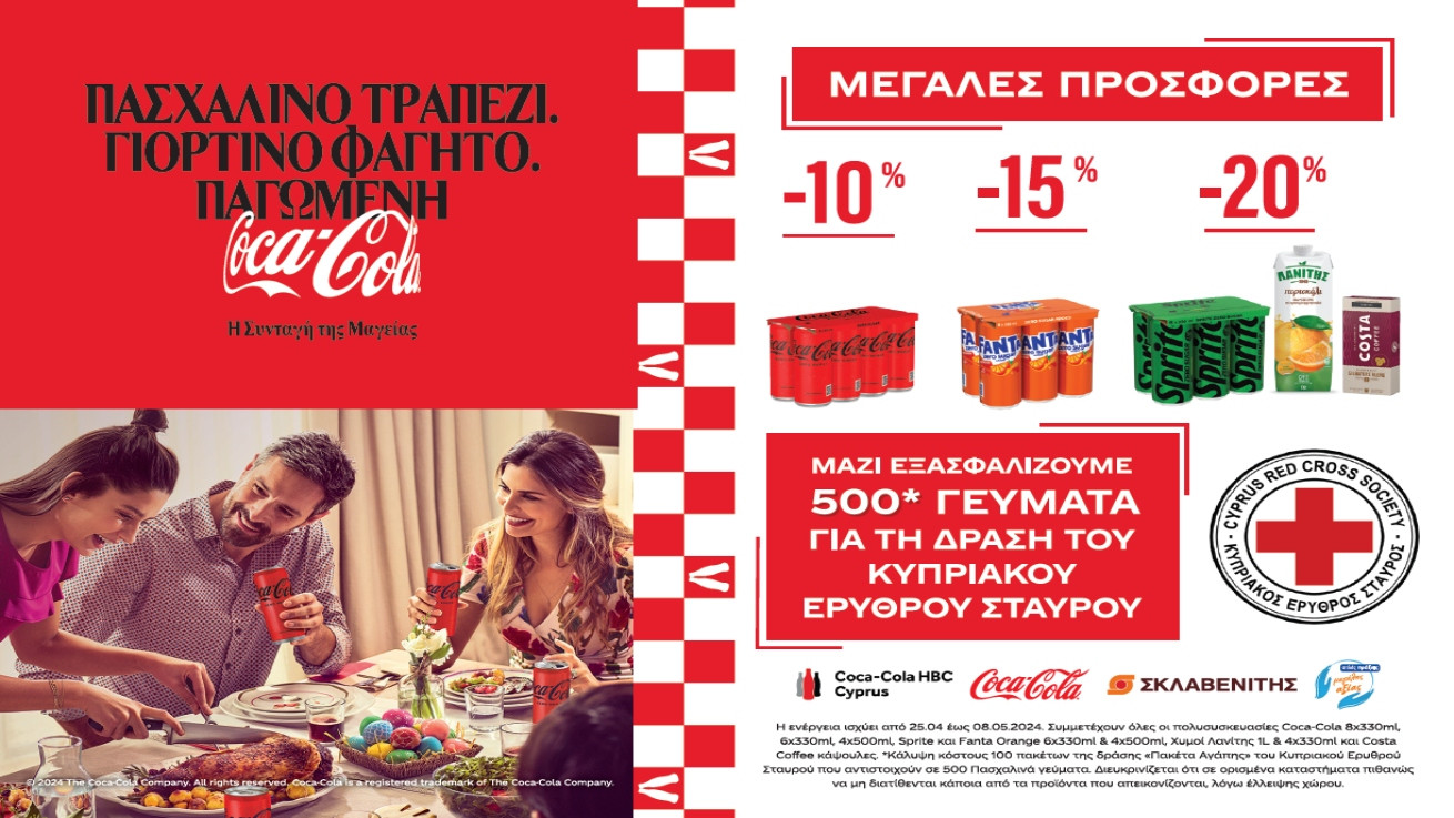 Coca-Cola HBC Κύπρου: Στηρίζει με πράξεις αγάπης και φροντίδας, τη δράση «Πακέτα Αγάπης» του Κυπριακού Ερυθρού Σταυρού