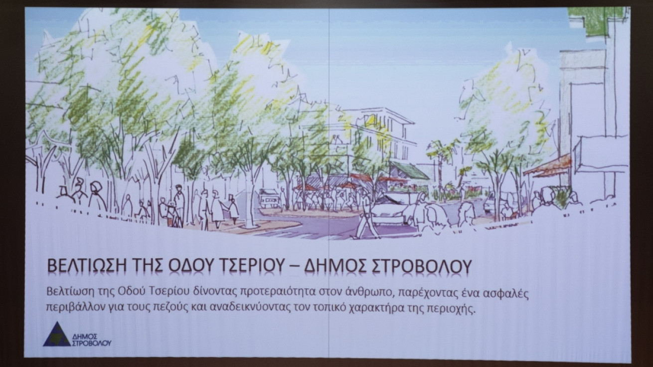 Ο Στρόβολος Αλλάζει. Η Τσερίου ξεκινά.