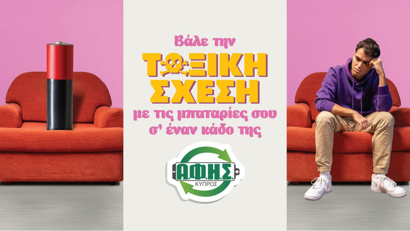 Η Action Cyprus ανέλαβε τη στρατηγική επικοινωνία του Οργανισμού «Α.Φ.Η.Σ Κύπρος»
