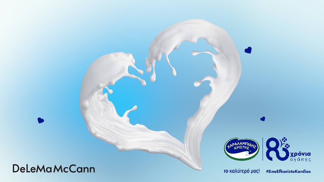 Η DeLeMa McCann υπογράφει την επετειακή καμπάνια των 80χρονων της Χαραλαμπίδης Κρίστης