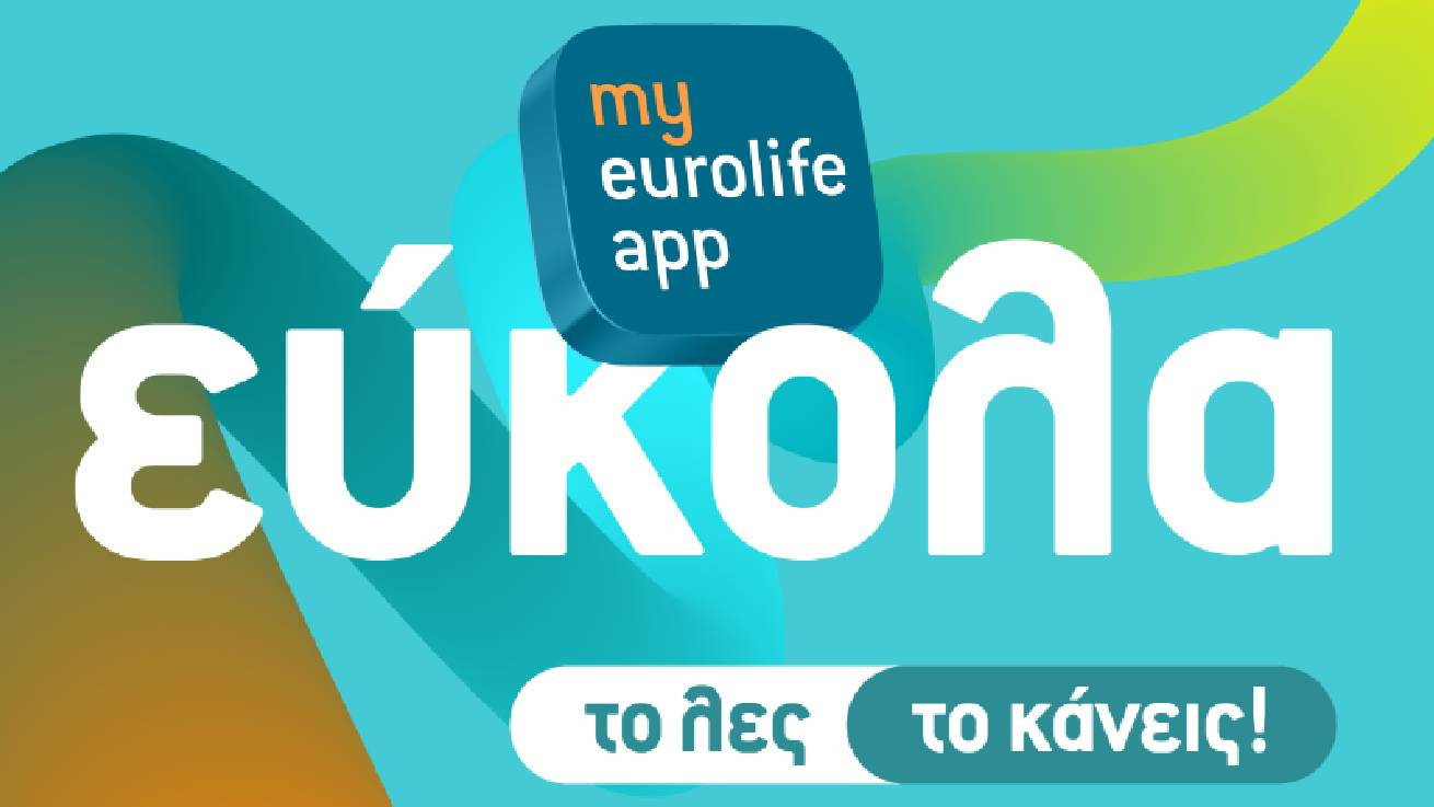 Myeurolife App. Εύκολα το λες. Εύκολα το κάνεις!