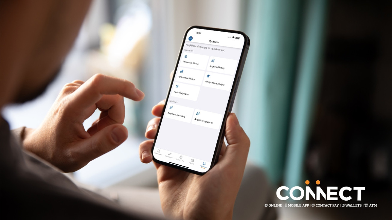 Hellenic Bank Mobile App - Μία τράπεζα στα χέρια σου