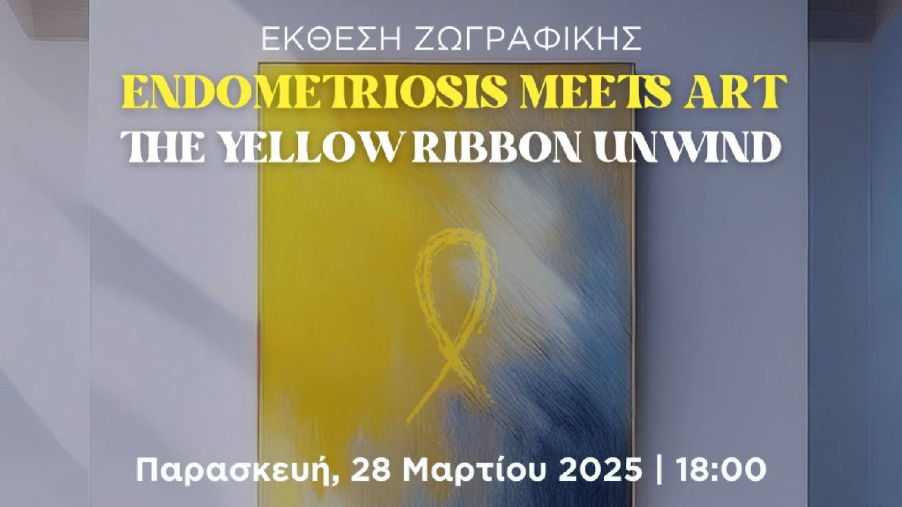 Η Ενδομητρίωση συναντά την Τέχνη και αφυπνίζει στην Έκθεση 