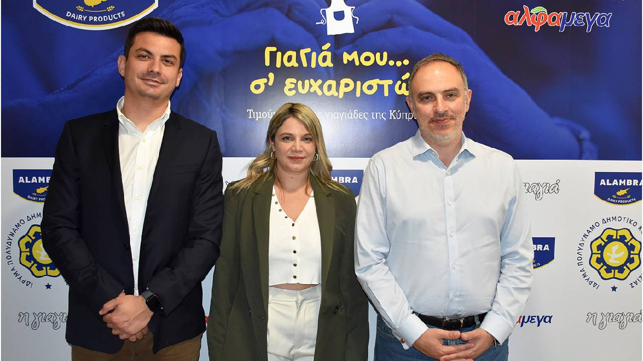Γιαγιά μου… σ’ ευχαριστώ: Η Γαλακτοβιομηχανία ΑΛΑΜΠΡΑ και οι Υπεραγορές ΑΛΦΑΜΕΓΑ στηρίζουν για όγδοη συνεχή χρονιά την Κύπρια γιαγιά