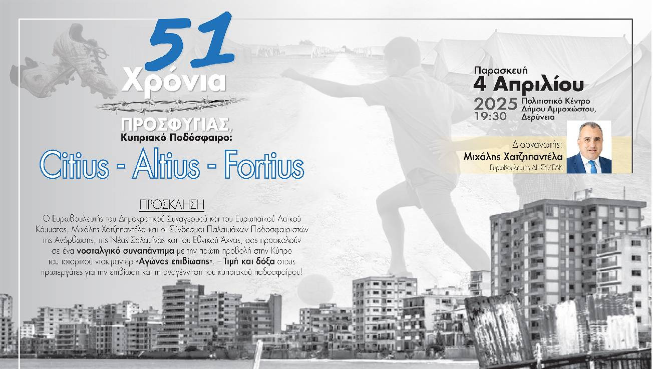 «51 Χρόνια Προσφυγιάς, Κυπριακό Ποδόσφαιρο: Citius - Altius - Fortius»