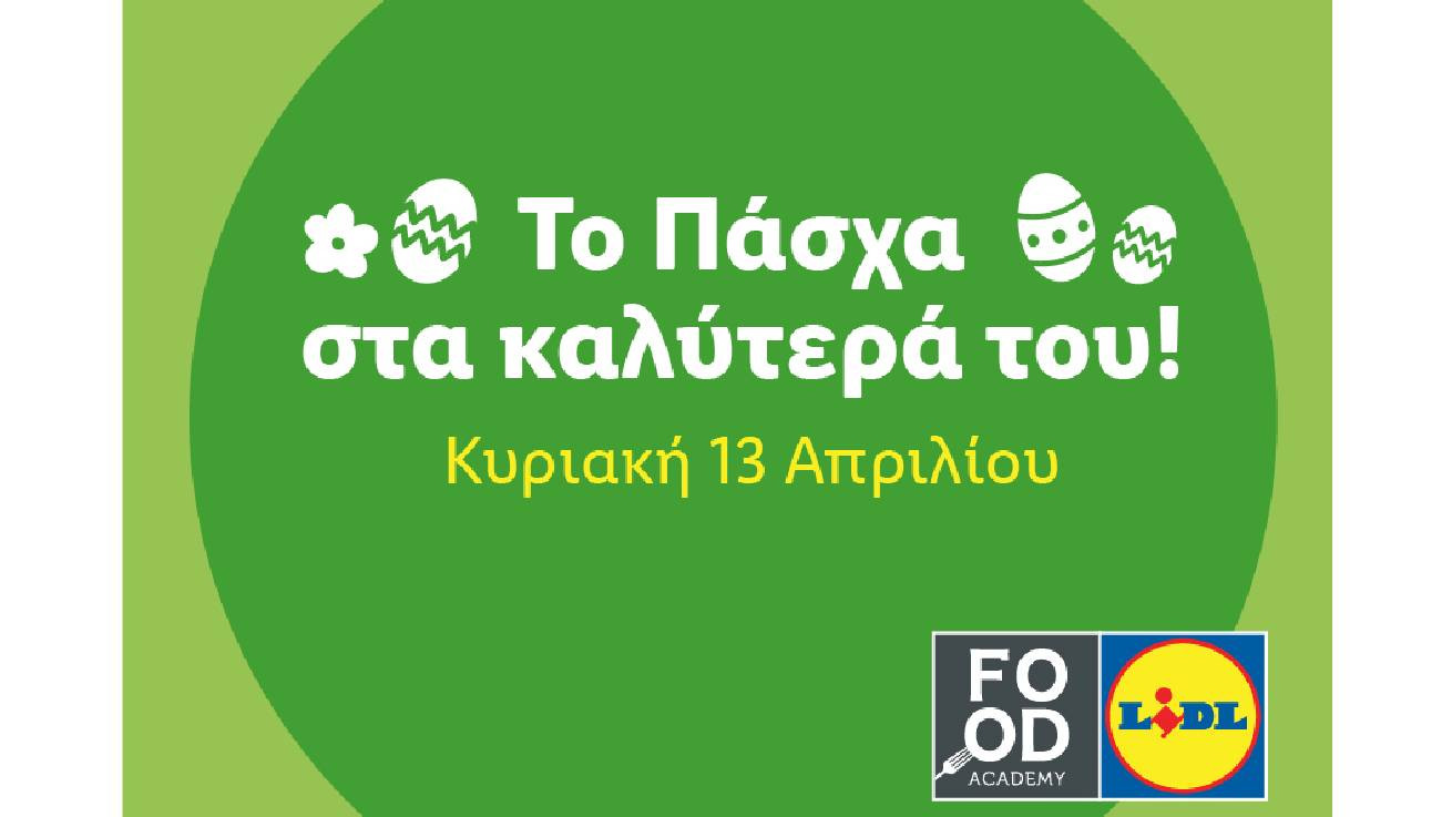 Πασχαλινή γιορτή γεμάτη εκπλήξεις από τη Lidl Κύπρου