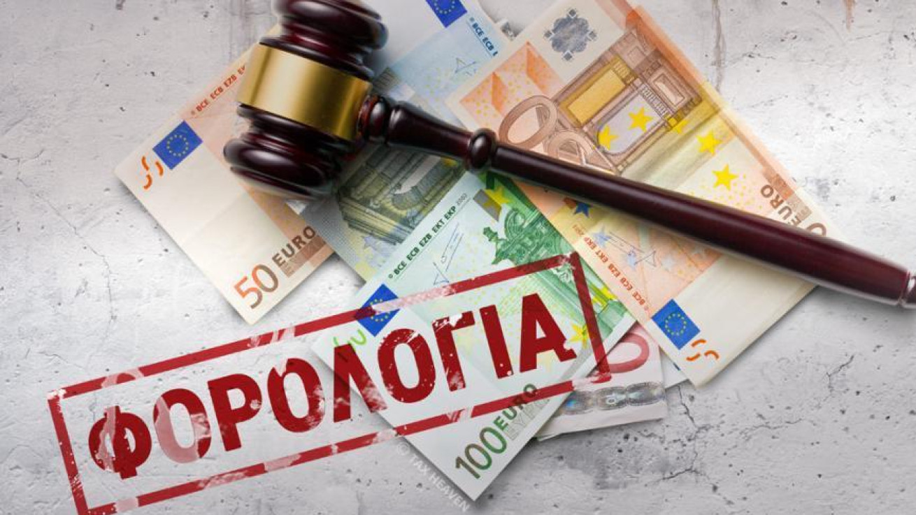 Άνοιξαν οι φορολογικές δηλώσεις για το 2024 - Τι πρέπει να γνωρίζετε