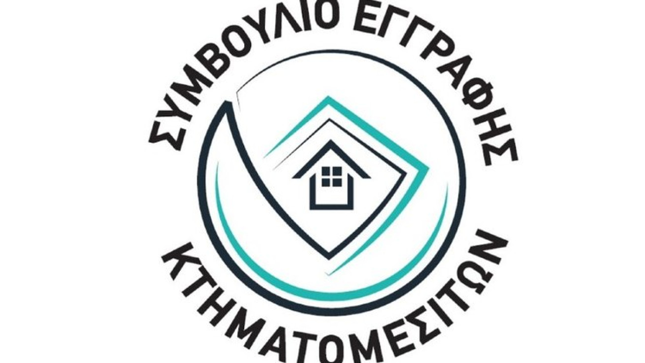 Χαιρετίζει τις καταδίκες για σφετερισμό το Συμβούλιο Εγγραφής Κτηματομεσιτών