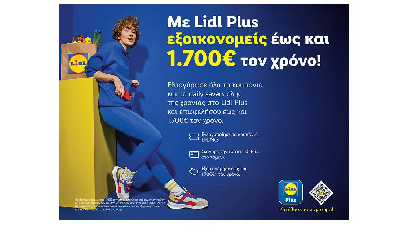 Η Lidl Κύπρου συμβάλλει στην οικονομική ενίσχυση των καταναλωτών με το Lidl Plus