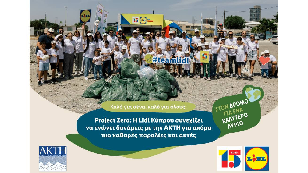 Project Zero: Η Lidl Κύπρου συνεχίζει να ενώνει δυνάμεις με την ΑΚΤΗ για ακόμα πιο καθαρές παραλίες και ακτές
