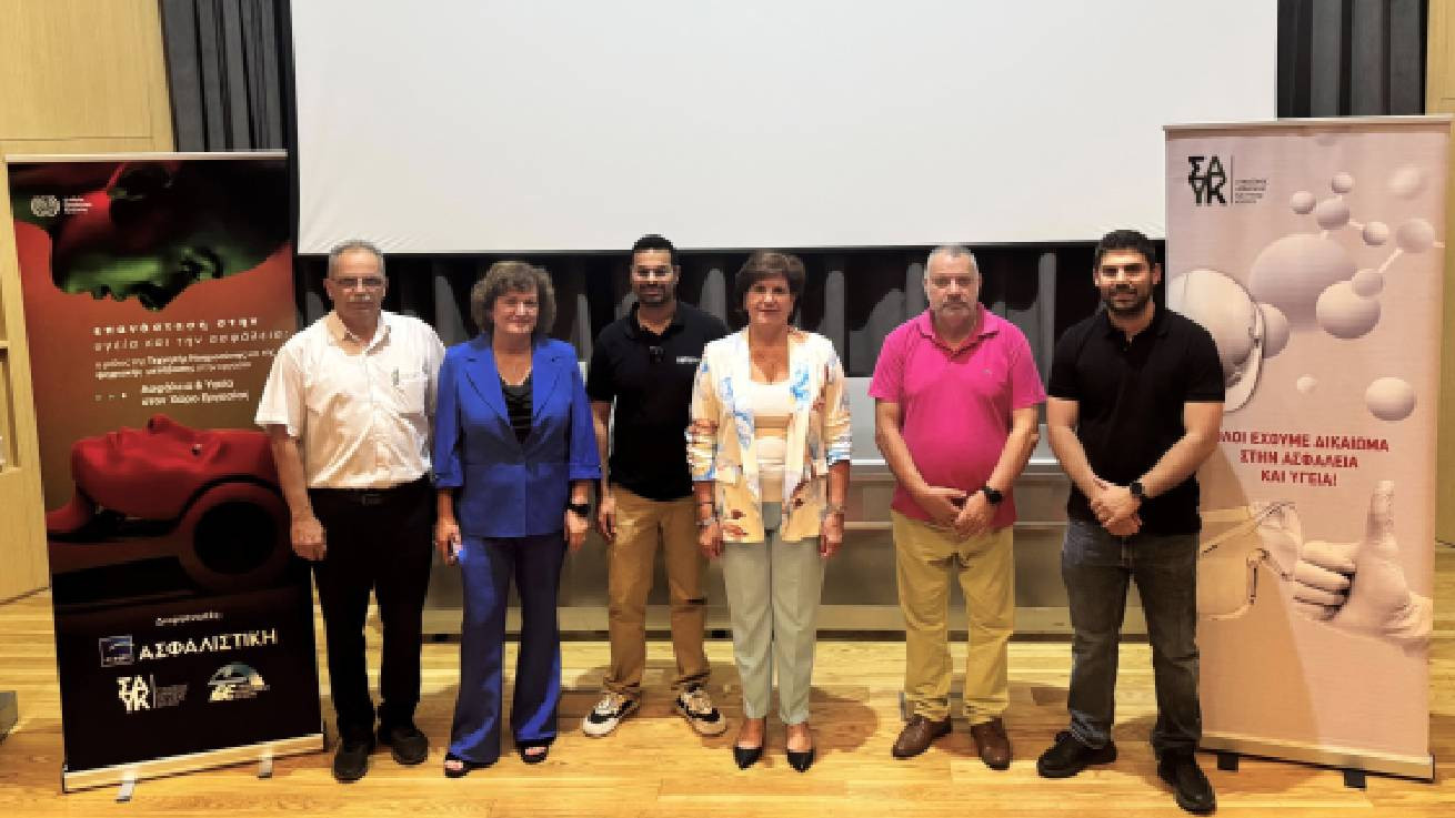 Ασφάλεια και Υγεία στην Εργασία | Παρουσίαση – «Χημικά Προϊόντα και Ψηφιοποίηση»