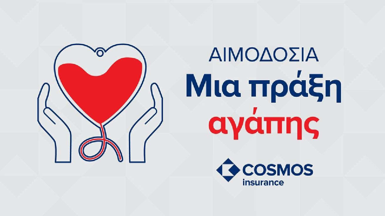 Η COSMOS Insurance διοργανώνει εθελοντική αιμοδοσία στη Λάρνακα.