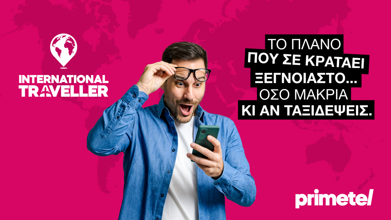 «International Traveller» από την Primetel – Για ξέγνοιαστη επικοινωνία, όπου κι αν βρίσκεστε