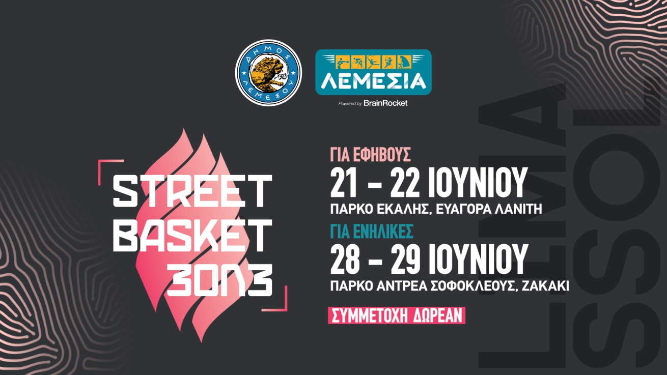 Τουρνουά Street Basket 3on3  Ο παλμός του FIBA EuroBasket 2025 χτυπά δυνατά στη Λεμεσό