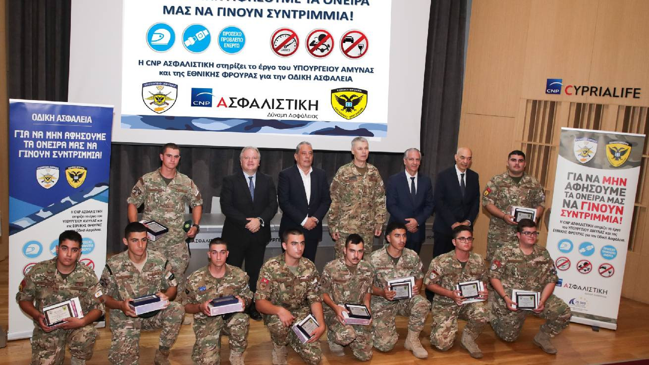 CNP ΑΣΦΑΛΙΣΤΙΚΗ και Yπ. Άμυνας ενώνουν δυνάμεις για την καλλιέργεια υπεύθυνης οδικής συμπεριφοράς