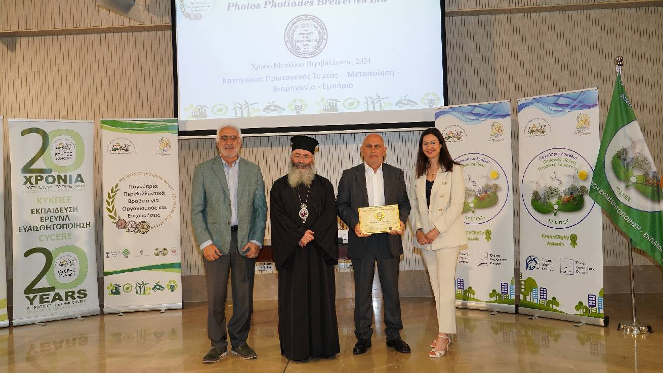 Στην Photos Photiades Breweries το Χρυσό Βραβείο  «Προστάτης του Περιβάλλοντος 2024» για 2η συνεχή χρονιά