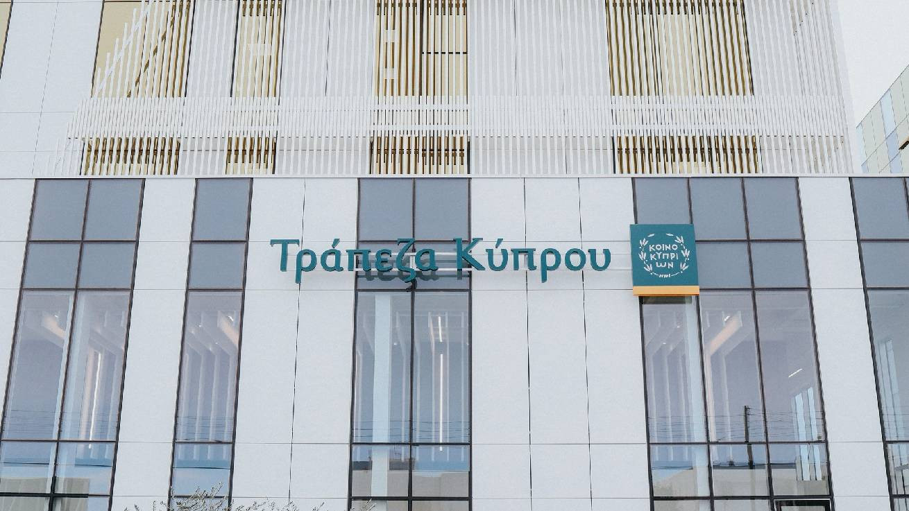 Η Τράπεζα Κύπρου αναθεωρεί τη «Δήλωσης Προστασίας Προσωπικών Δεδομένων»
