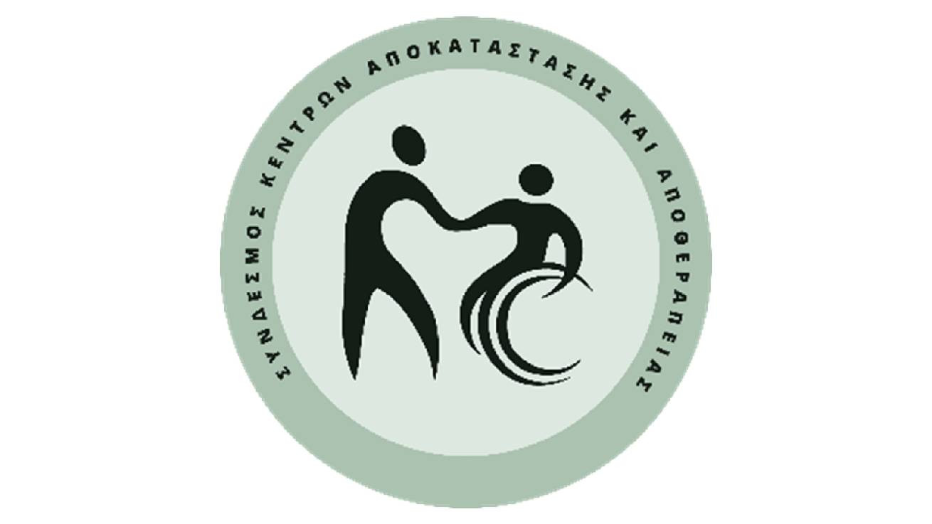 Τα Κέντρα Αποκατάστασης δεν είναι γηροκομεία - Με οπτικό υλικό ο ΣΥ.ΚΕ.Α.Α. καταρρίπτει τις προσβλητικές αναφορές Σ.Ι.Ν.Α.