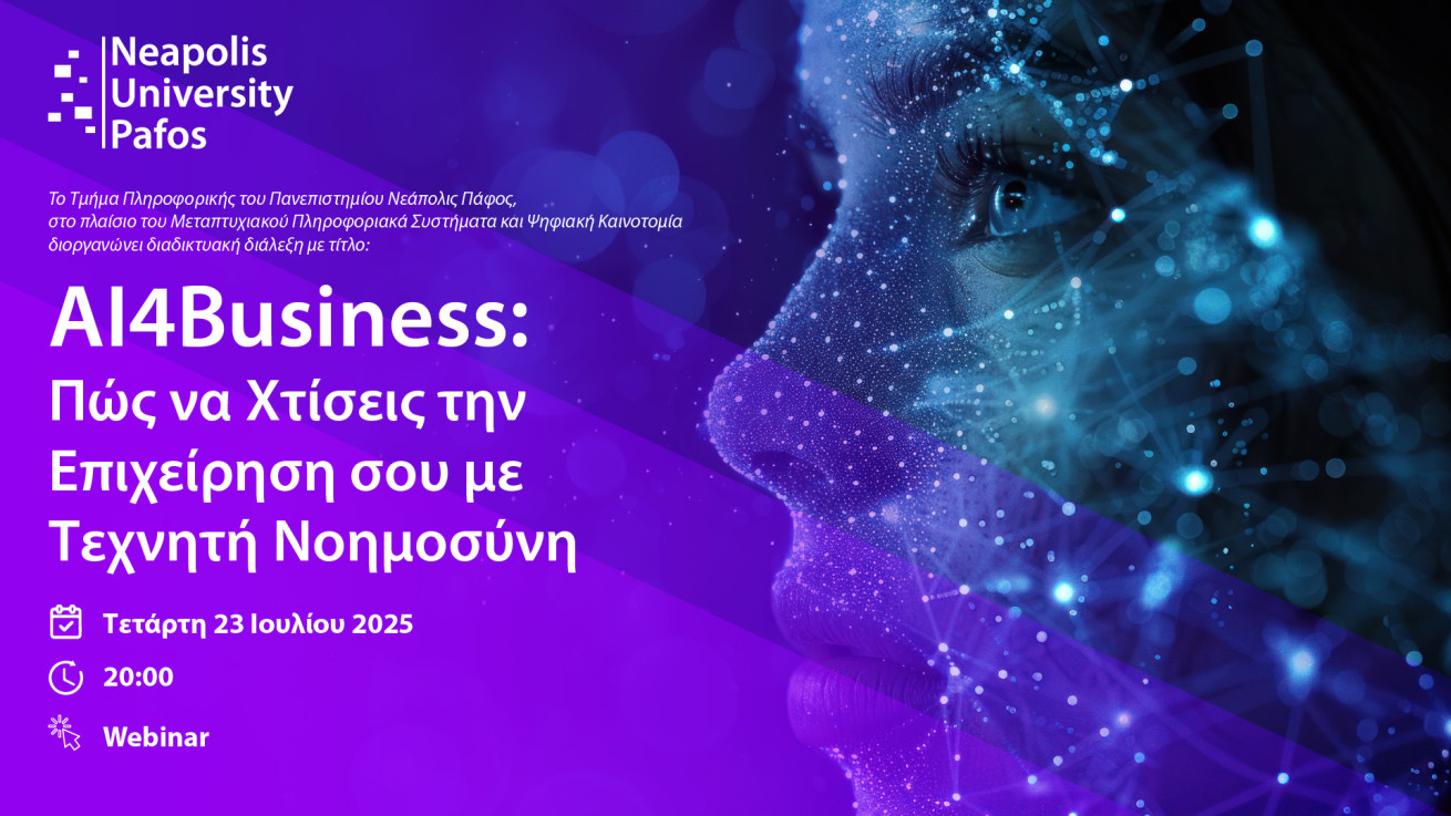 AI4Business: Πώς να Χτίσεις την Επιχείρηση σου με Τεχνητή Νοημοσύνη