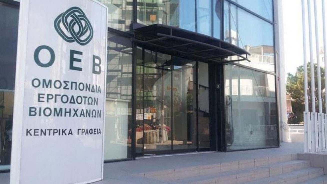 Φόρμουλα με «κόφτη» για την ΑΤΑ προκρίνει η ΟΕΒ – Απογοήτευση για στάση συντεχνιών