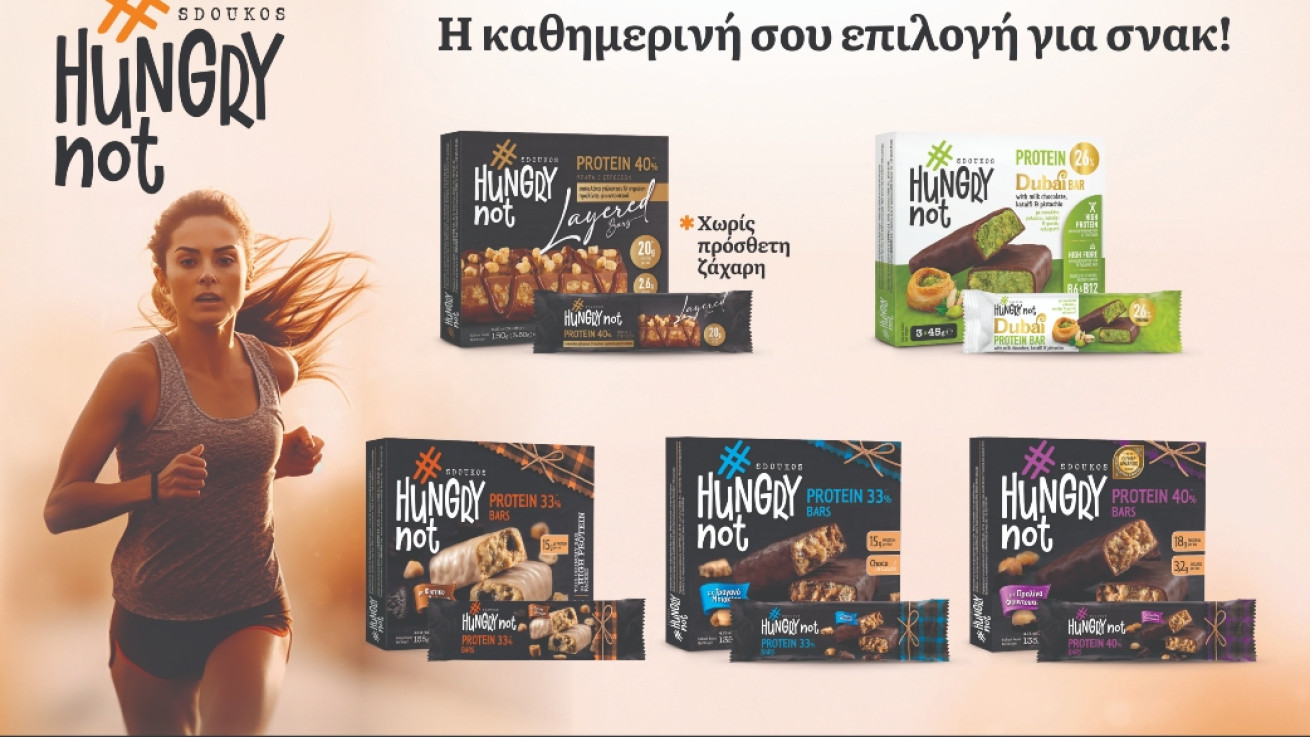 #Hungry not by Sdoukos -Νέα στρατηγική είσοδος στην κατηγορία healthy snacking από την Εύρηκα!
