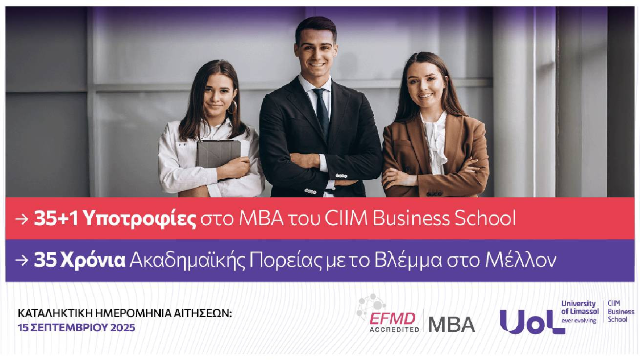35+1 Υποτροφίες στο MBA του CIIM Business School -  Πανεπιστήμιο Λεμεσού