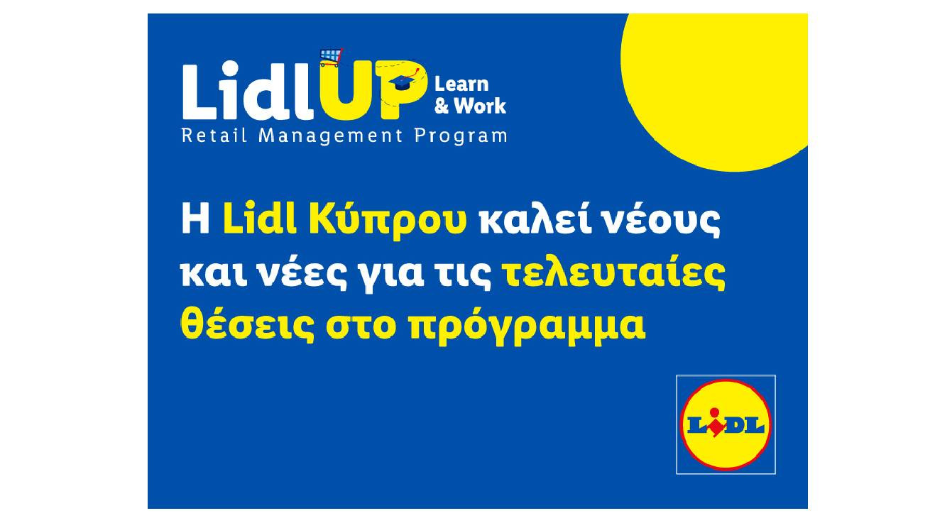 Η Lidl Κύπρου καλεί νέους και νέες για τις τελευταίες θέσεις στο πρόγραμμα Lidl UP: Learn & Work