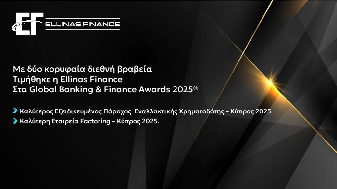 Σημαντικές διακρίσεις για την Ellinas Finance στα Global Banking & Finance Awards 2025®