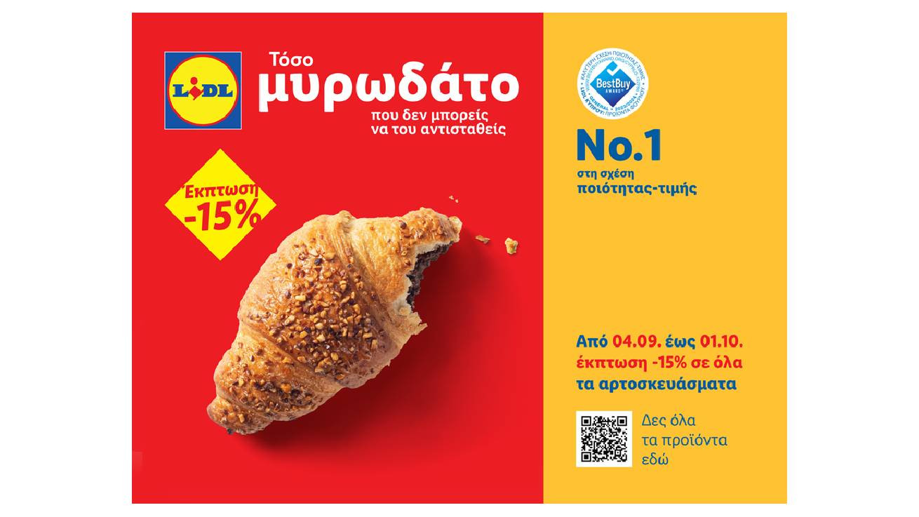 Η Lidl Κύπρου μειώνει τις τιμές σε όλα τα αρτοσκευάσματα κατά 15% και ξεκινάει μία χιουμοριστική καμπάνια