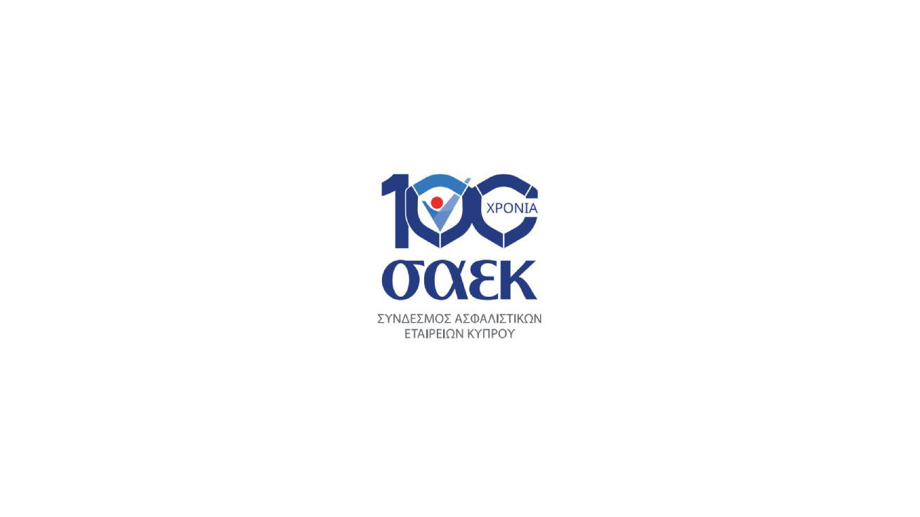 Ο ΣΑΕΚ στηρίζει τον διάλογο για τη φορολογική μεταρρύθμιση - Συνάντηση με τον Έφορο Φορολογίας.