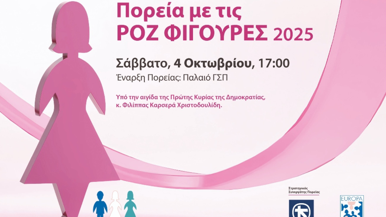 Η Alpha Bank Κύπρου υιοθετεί την «Πορεία με τις Ροζ Φιγούρες» της Europa Donna Κύπρου
