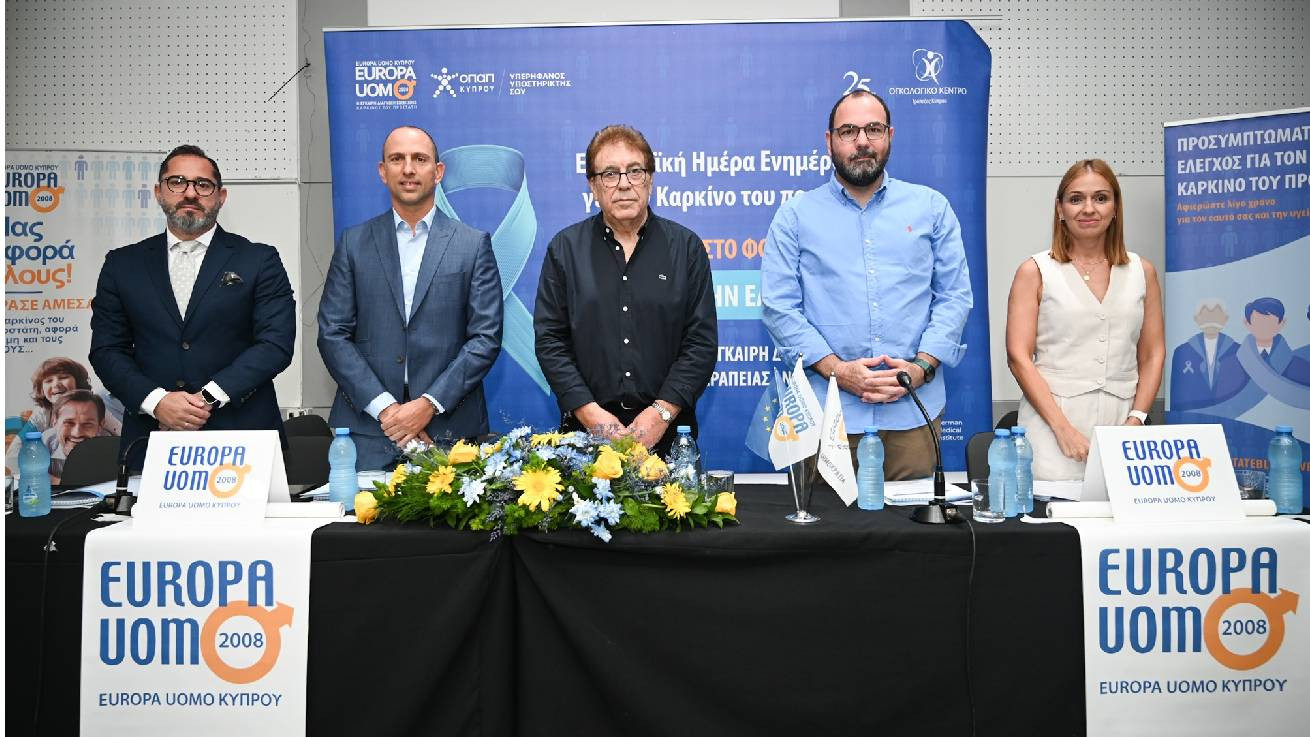 Ευρωπαϊκή Ημέρα Ενημέρωσης για τον Καρκίνο του Προστάτη