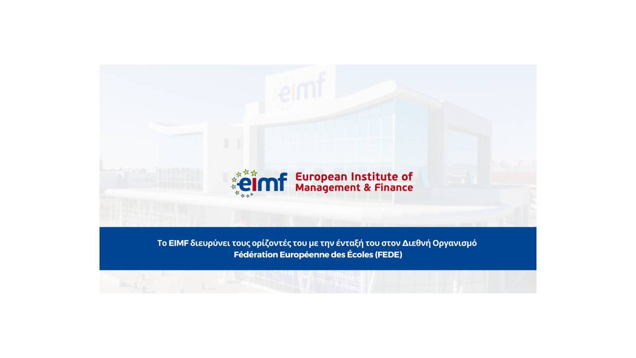 Το EIMF διευρύνει τους ορίζοντές του με την ένταξή του στον Διεθνή Οργανισμό Fédération Européenne des Écoles (FEDE)