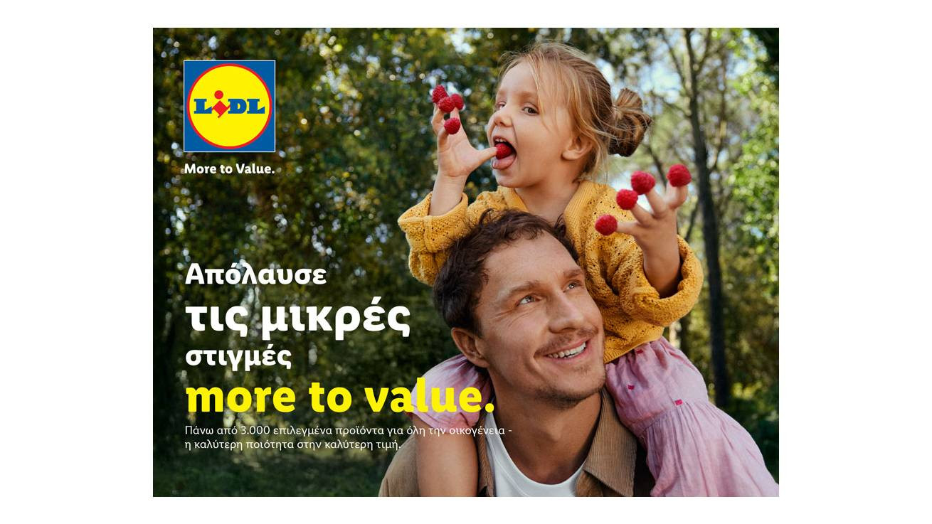 Η Lidl λανσάρει τη διεθνή καμπάνια «Lidl. More to Value.» με ξεκάθαρο μήνυμα προς τους ανθρώπους