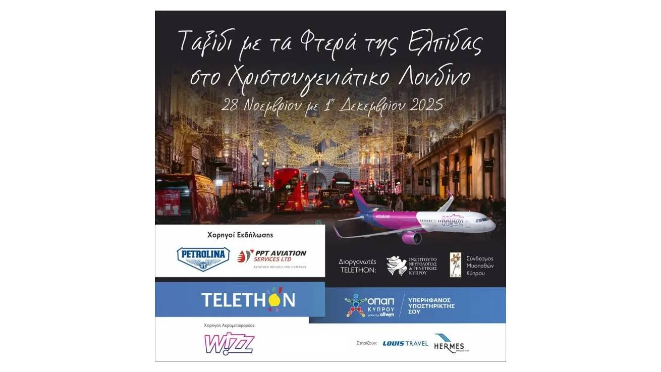 TELETHON: «Με τα Φτερά της Ελπίδας» στο Χριστουγεννιάτικο Λονδίνο