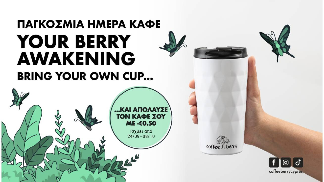 Coffee Berry: Γιορτάζουν την Παγκόσμια Ημέρα Καφέ στηρίζοντας το περιβάλλον