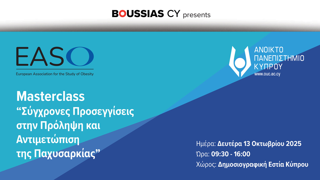EASO Obesity Masterclass - «Σύγχρονες Προσεγγίσεις στην Πρόληψη και Αντιμετώπιση της Παχυσαρκίας»