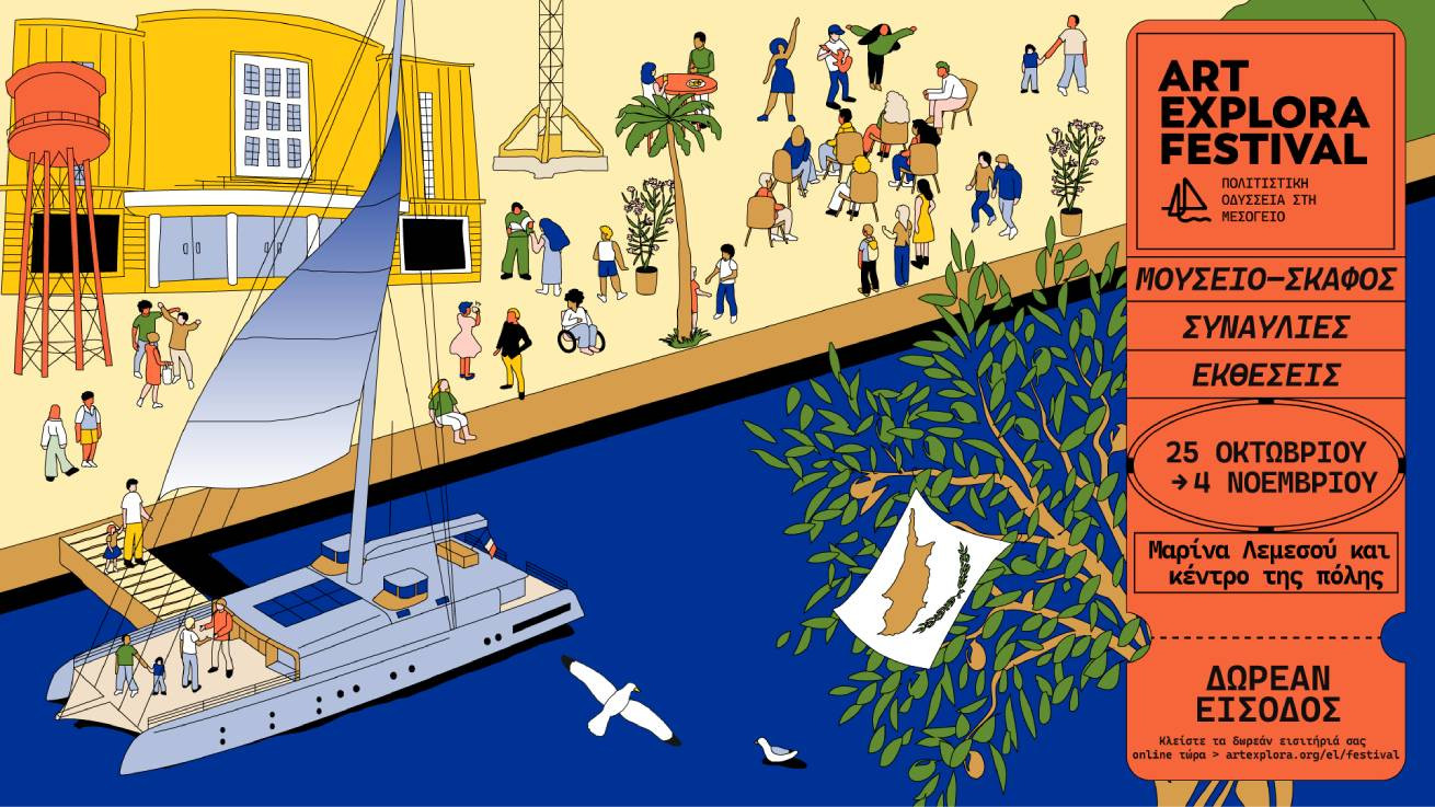 Το Art Explora Festival αποκαλύπτει το πλούσιο πρόγραμμά του στη Λεμεσό από 25 Οκτωβρίου έως 4 Νοεμβρίου