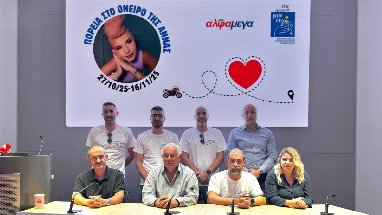 «Πορεία στο όνειρο της Άννας» – Εκστρατεία αγάπης και προσφοράς από τις Υπεραγορές ΑΛΦΑΜΕΓΑ